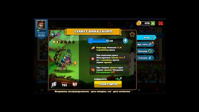 Mighty Party Обзор героев природы 1часть смотреть онлайн