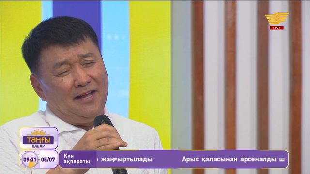 Нұртас Айдарбек – «Өмір мынау» (Сөзі: С.Әбенов) смотреть онлайн