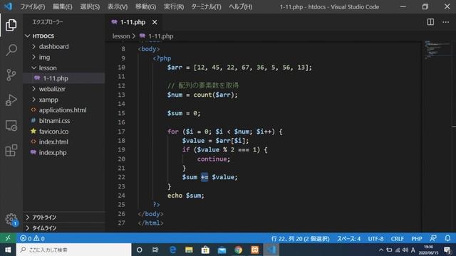 PHPの繰り返し処理をマスター【PHPによるWebアプリケーション開発講座#15/break, continue, while, foreach】 смотреть онлайн
