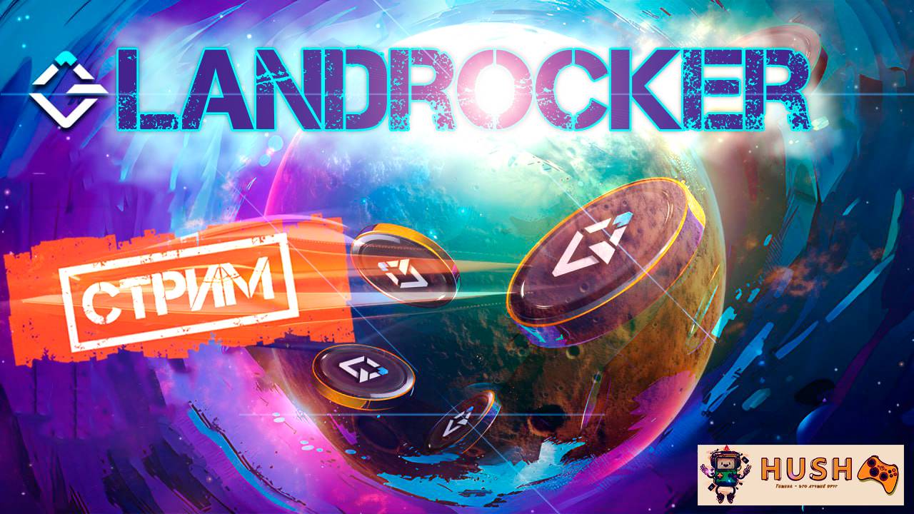 P2E Игра LandRocker - заработал валюту LRT вывел в USDT #14