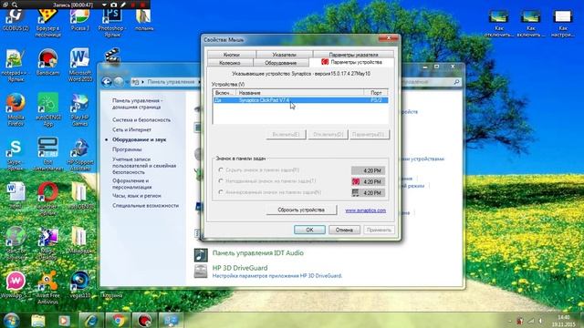 Как отключить тачпад на ноутбуке HP смотреть онлайн