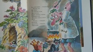 Сказочка про Принцессу и Людоеда.