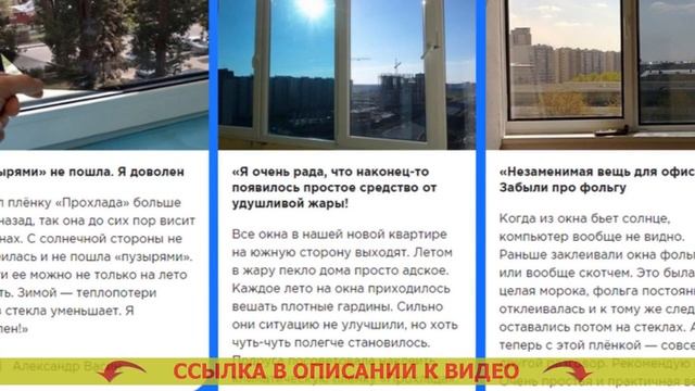 Купить отражающую пленку на окна ☑ Пленка пвх для окон купить ⛔ смотреть онлайн