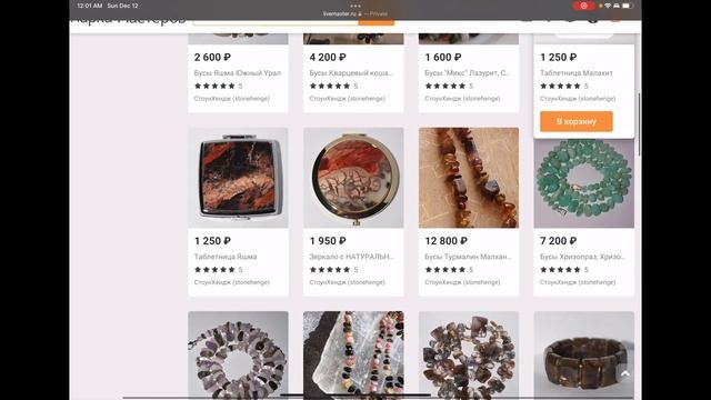 В КАКОМ МАГАЗИНЕ Я ПОКУПАЮ НАТУРАЛЬНЫЕ КАМНИ? смотреть онлайн