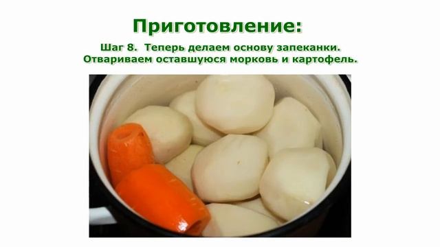 Рецепты блюд. Запеканка с фаршем и грибами домашний рецепт смотреть онлайн