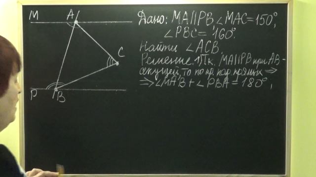 РЕШЕНИЕ ЗАДАЧИ ПО ТЕМЕ «ПРИЗНАКИ ПАРАЛЛЕЛЬНОСТИ ПРЯМЫХ». Задачи | ГЕОМЕТРИЯ 7 класс смотреть онлайн