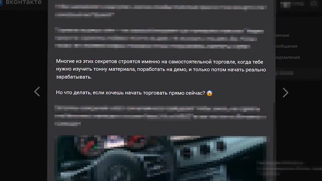 Почти заработал во ВКонтакте - Почти заработок в ВК - На пол разичка смотреть онлайн