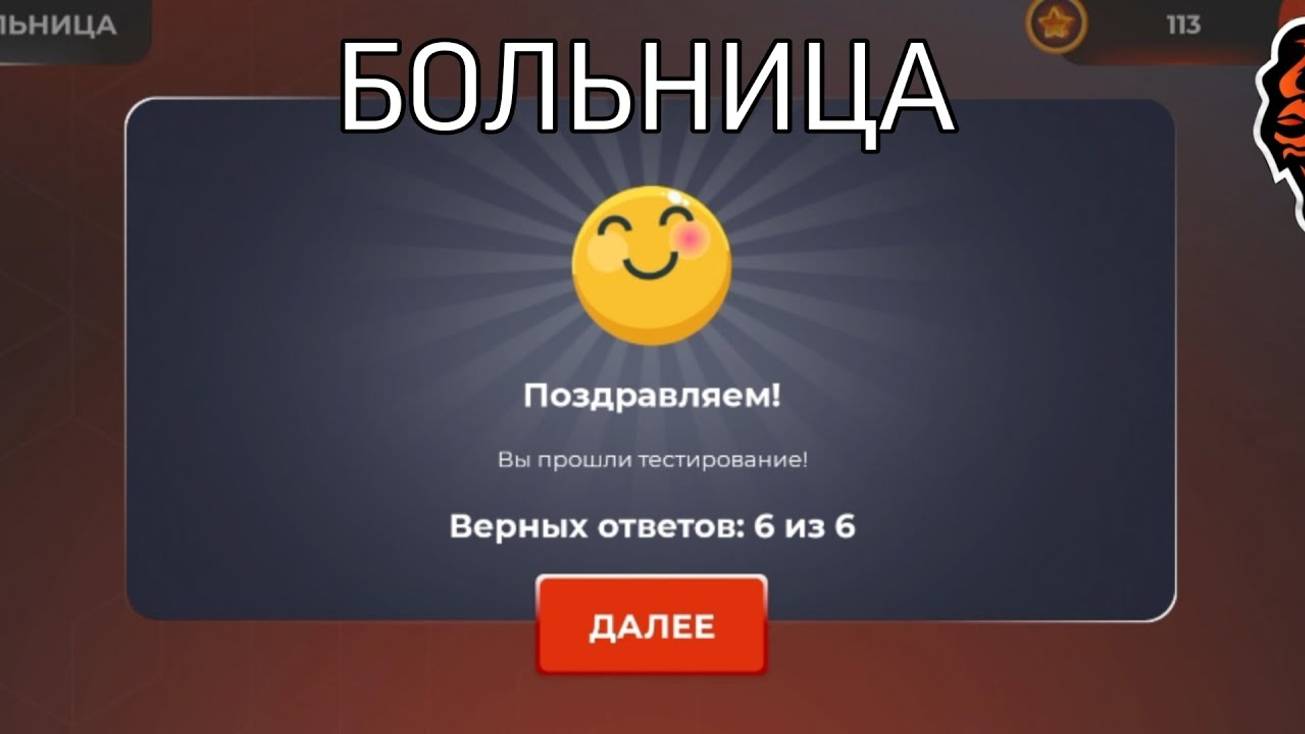 ОТВЕТЫ НА ВОПРОСЫ ОТДЕЛ КАДРОВ ТЕСТИРОВАНИЕ//БОЛЬНИЦА //БЛЕК РАША//BLACK RUSSIA