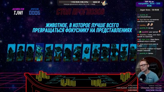 А КТО ДОСТАНЕТСЯ ТЕБЕ? - The Jackbox Party Pack 4 - Стрим смотреть онлайн