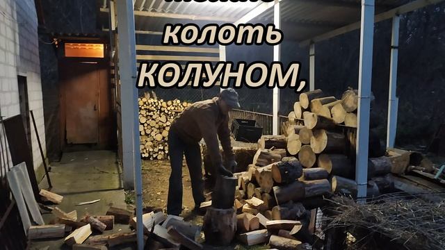 ДРОВОКОЛ на дачу! Кто хочет узнать, это игрушка или нужная вещь?! смотреть онлайн