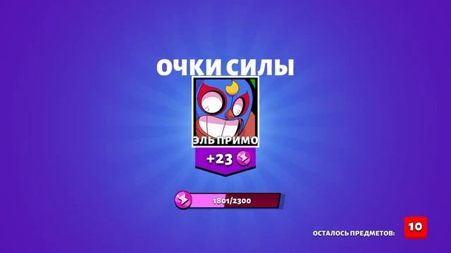 все равно играю в симулятор бравл старс смотреть онлайн