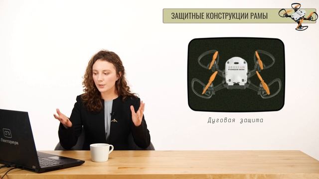 1.2 | Основные элементы мультироторных БПЛА | Беспилотники: Автономные БПЛА смотреть онлайн