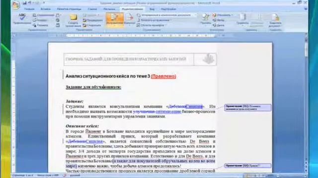Видеокурс "ИКТ для преподавателя" Блок 10 смотреть онлайн