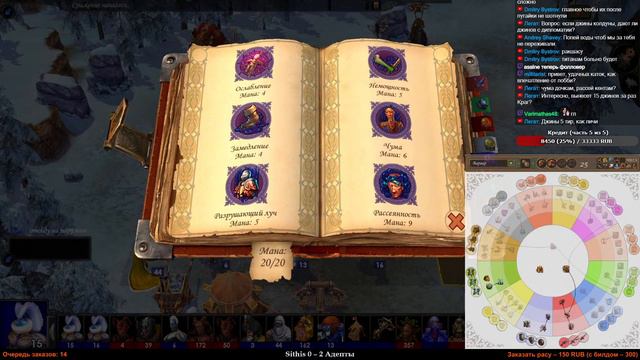 Герои V: HRTA | Играем через 