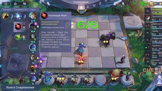 ГАЙД НА ОСТУСА ИЛИ КАК ИГРАТЬ ПОСЛЕ ПОКУПКИ! Mobile Legends Магические Шахматы смотреть онлайн