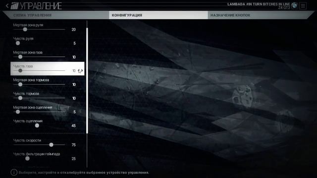 Настройка управления Project Cars (клавиатура) смотреть онлайн