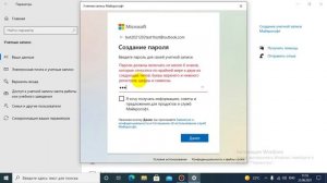 Как создать учетную запись майкрософт на Windows 10