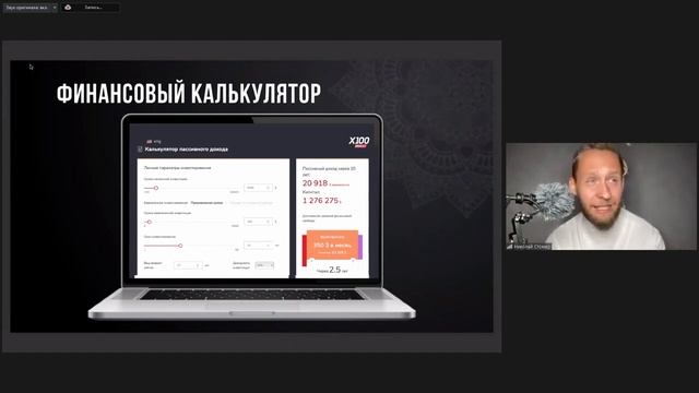ИПОТЕКА VS СЛОЖНЫЙ ПРОЦЕНТ смотреть онлайн