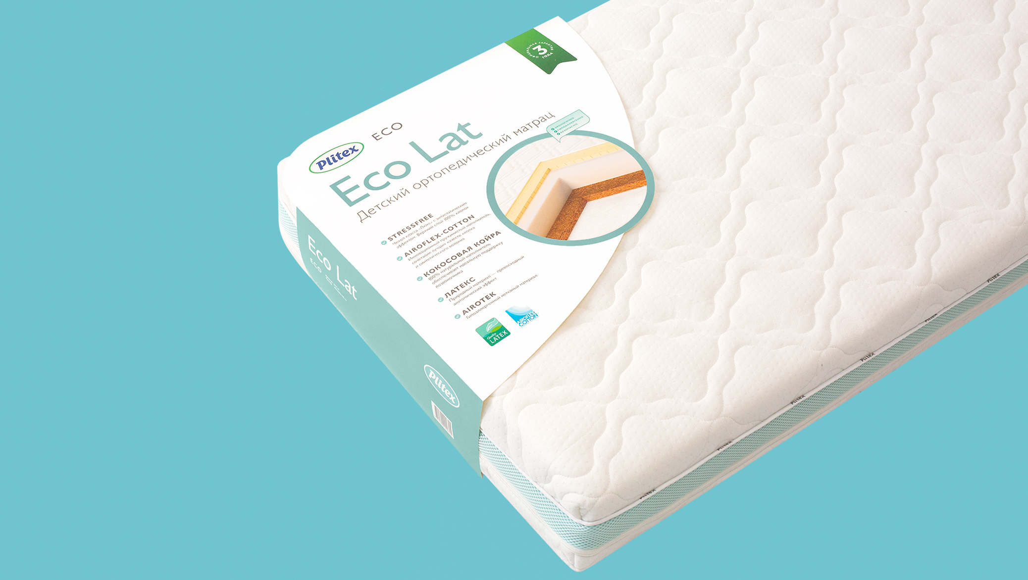 Детский матрас в кроватку Plitex Eco Lat - хлопок, кокос и латекс смотреть онлайн