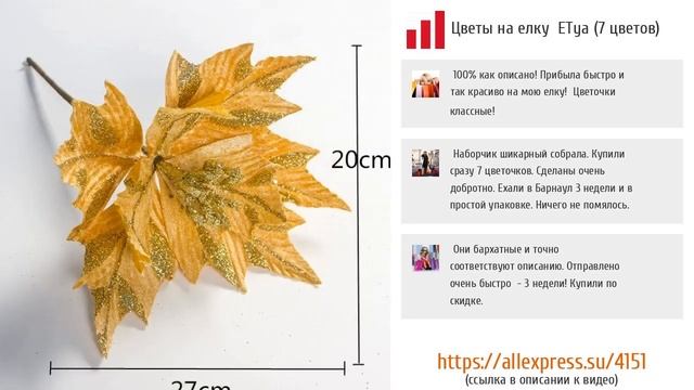 ТОП-5 шикарных елочных украшений с AliExpress смотреть онлайн