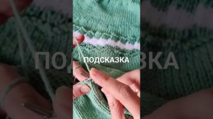 переснять как лицевую или изнаночную...