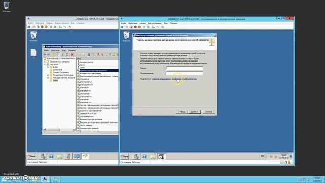 Настройка AD: ввод в домен репликатора AD DS (второго контроллера домена) смотреть онлайн