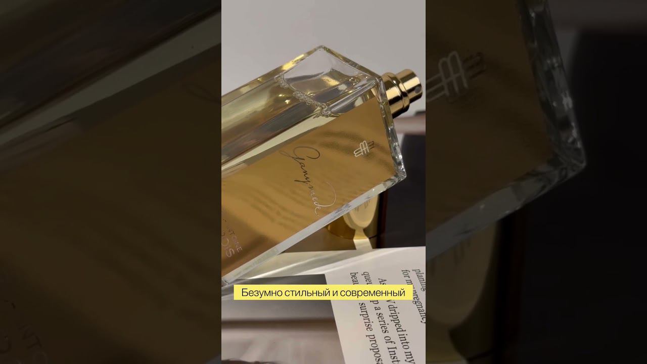 Аромат, который стал легендой Его любят или ненавидят✨Marc-Antoine Barrois Ganymede смотреть онлайн