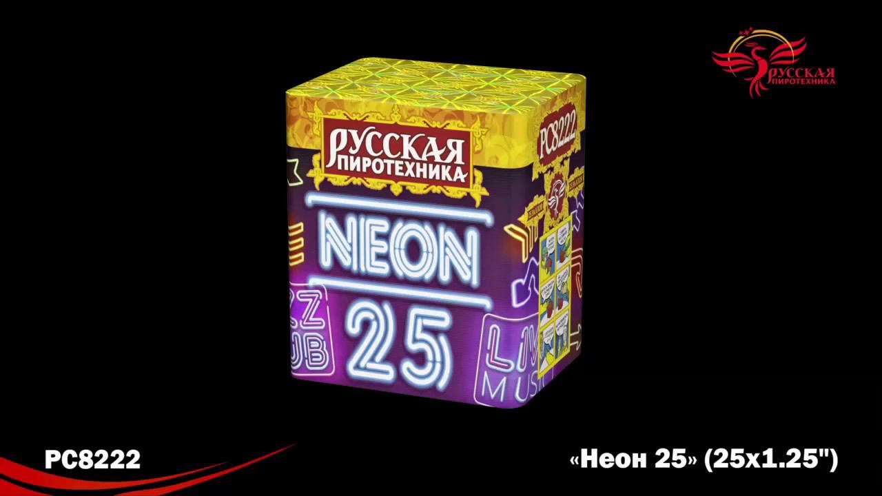 Неон-25 PC8222 салют ТМ "Русская пиротехника" смотреть онлайн