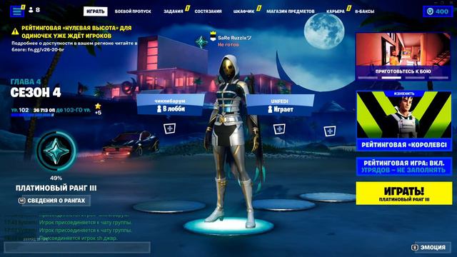 Стрим Фортнайт. Стрим с подписчиками, играю сегодня FNCS.(Ссылка на донат в описании) смотреть онлайн