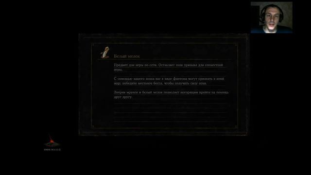 Знаток кристальных чар [Dark souls3 #13] смотреть онлайн