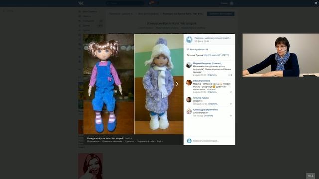 Итоги конкурса МК кукла Катя смотреть онлайн