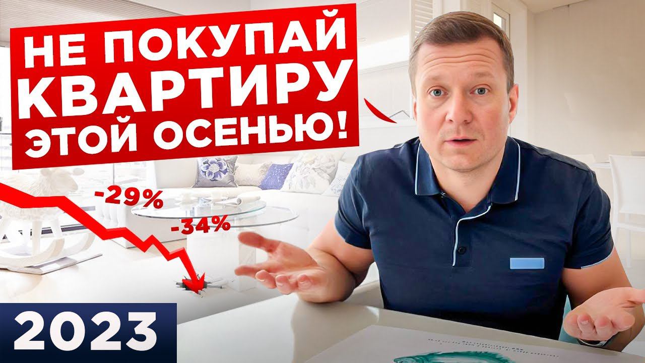 Осенью цены упадут смотреть онлайн