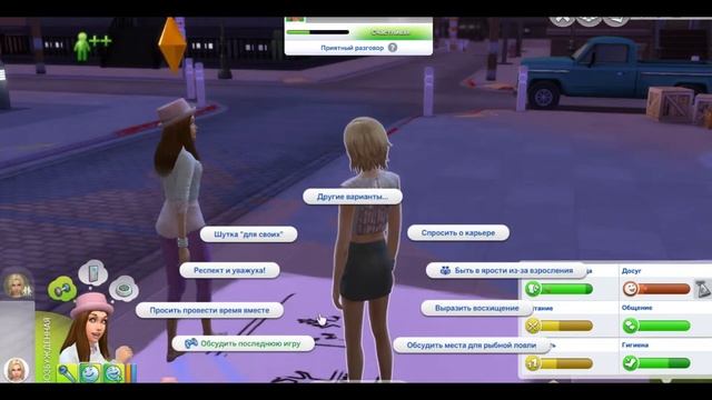 Важкий вік/ The Sims 4 смотреть онлайн