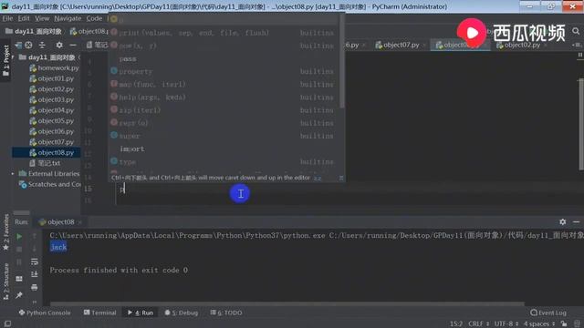 Python全套教学视频教程：第113讲，私有化 смотреть онлайн