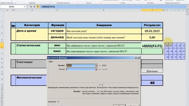 Excel 2010 Знакомство с Мастером функций смотреть онлайн