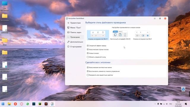 Как вернуть Меню Пуск Windows 7? в Windows 11 Обзор программы StartAllBack смотреть онлайн