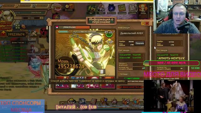 Ninja World - Новые связи! Ежедневки... Общение!