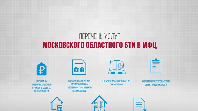 Видеоролик_Выявление и вовлечение в налоговый оборот объектов недвижимости смотреть онлайн