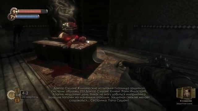 Bioshock Remastered #14: Исцеление смотреть онлайн