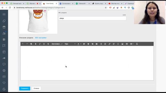 Обучающий вебинар по Nethouse для новичков (11.12.19) смотреть онлайн
