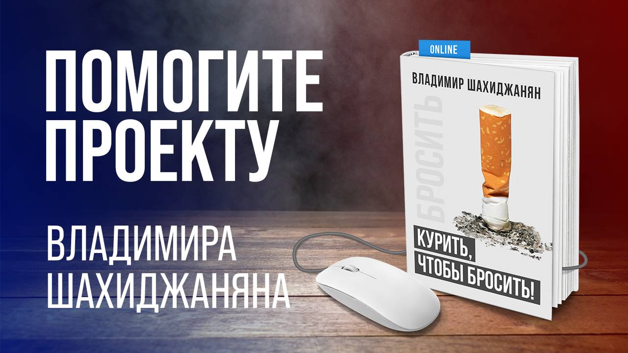 Откройте свой счёт спасённых людей на Kurilbrosil.ru