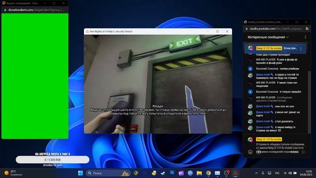 Прохожу FNAF 9 на слабом ноутбуке утренний стрим смотреть онлайн