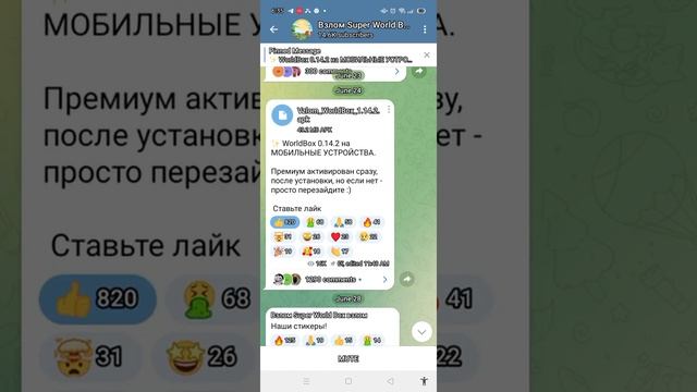 туторил как скачать super woroldbox premium безплатна (сорян за голос ) смотреть онлайн