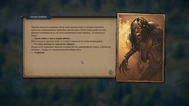 Thronebreaker The Witcher Tales 2 * Горькое Возвращение