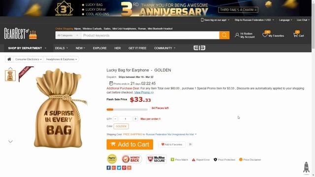 Акции и эксклюзивные скидки на день рождения GearBest!