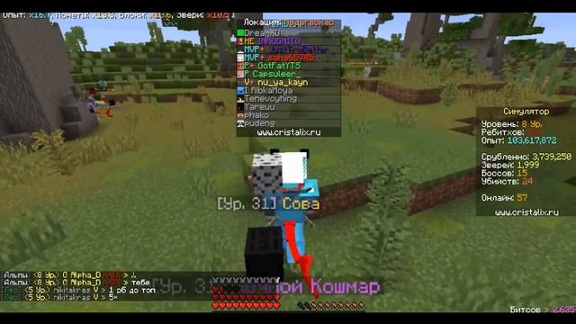 Сим Лесоруба на Кристаликсе #3 смотреть онлайн