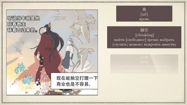 Study With Me | Китайский язык по маньхуа | Очень много слов! смотреть онлайн