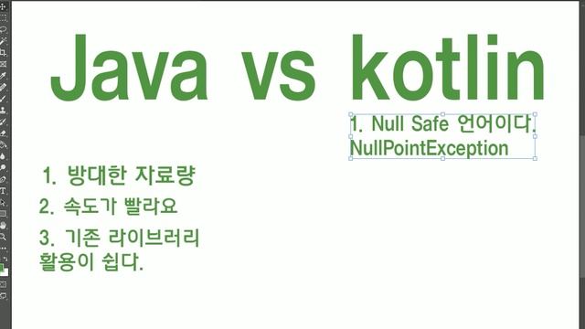코틀린 vs 자바 어떤 언어가 좋을까? (Kotlin vs java) | 안드로이드 앱 만들기 #1 - 누구나 쉽게 만들 수 있는 앱 개발 강의! смотреть онлайн