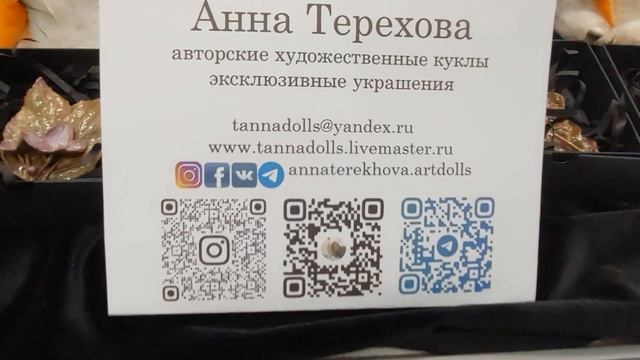 Выставка авторской куклы на Тишинке. Москва. Фильм4. смотреть онлайн