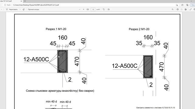 Ленточный фундамент для дома из газобетона. смотреть онлайн